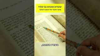 הגאון הינוקא - "שוכחים שאנחנו בני מלך!"
