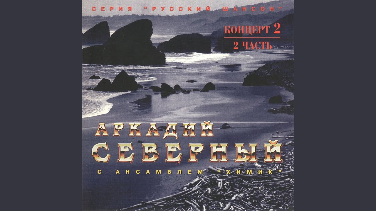 Черная моль - YouTube Music