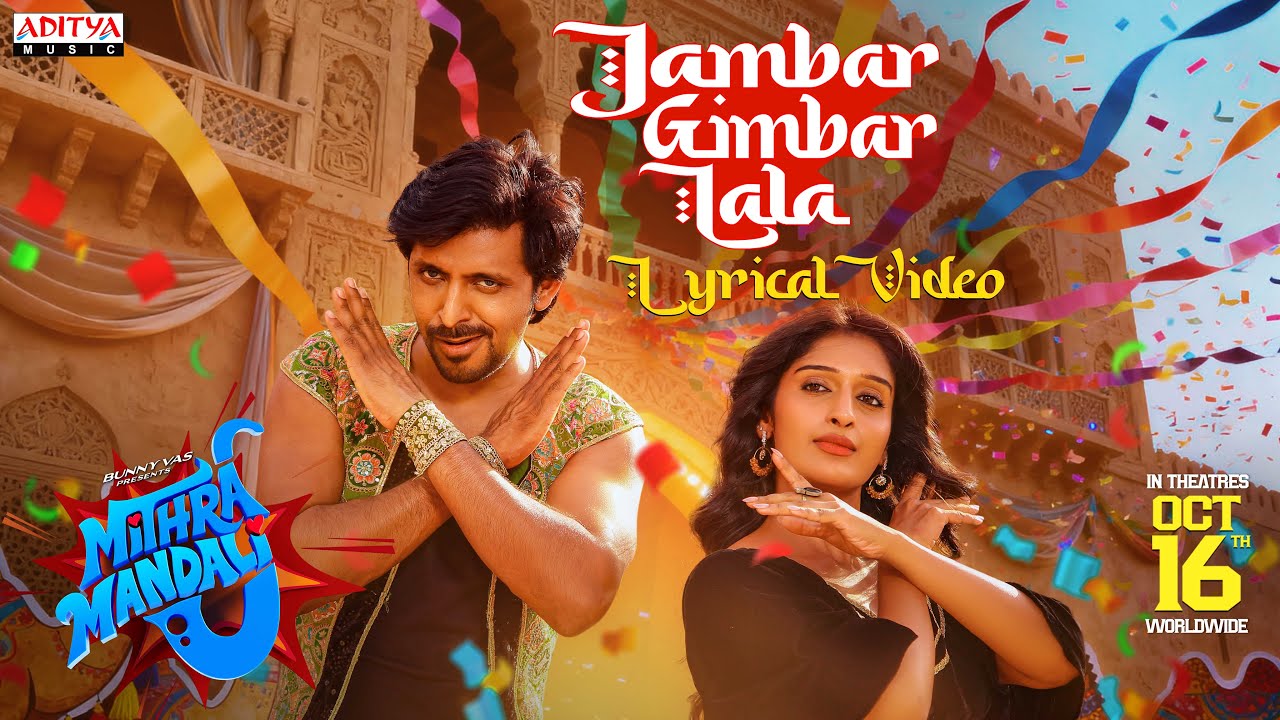 Jambar Gimbar Lala Lyrical Video | Mithra Mandali | Priyadarshi,Niharika | Brahmanandam | RR Dhruvan