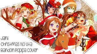 [Janii] バンドリ | Bang Dream! Christmas No Uta- Poppin' Party Vocal Cover