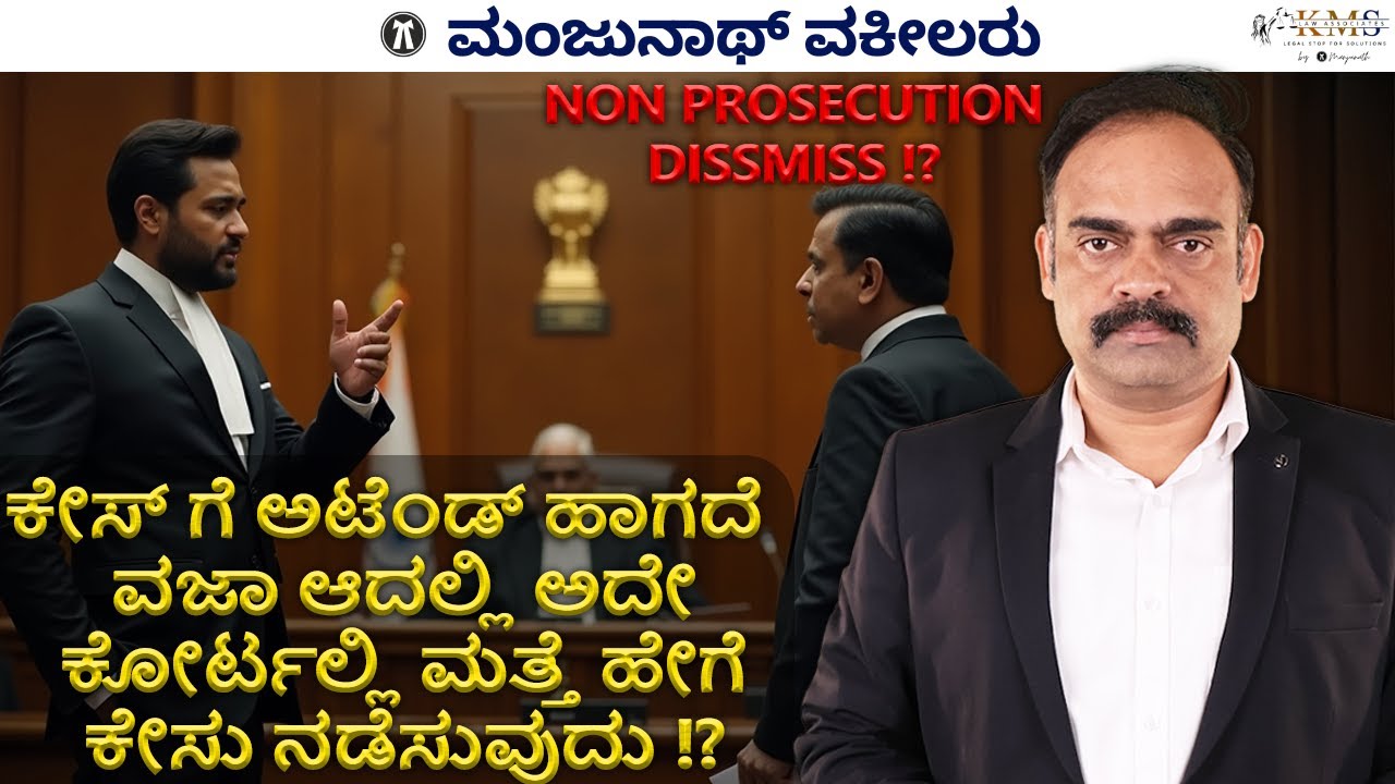 How To Restitution Again The Case in the same Court !? Which is Dismissed Under Non Prosecution !?