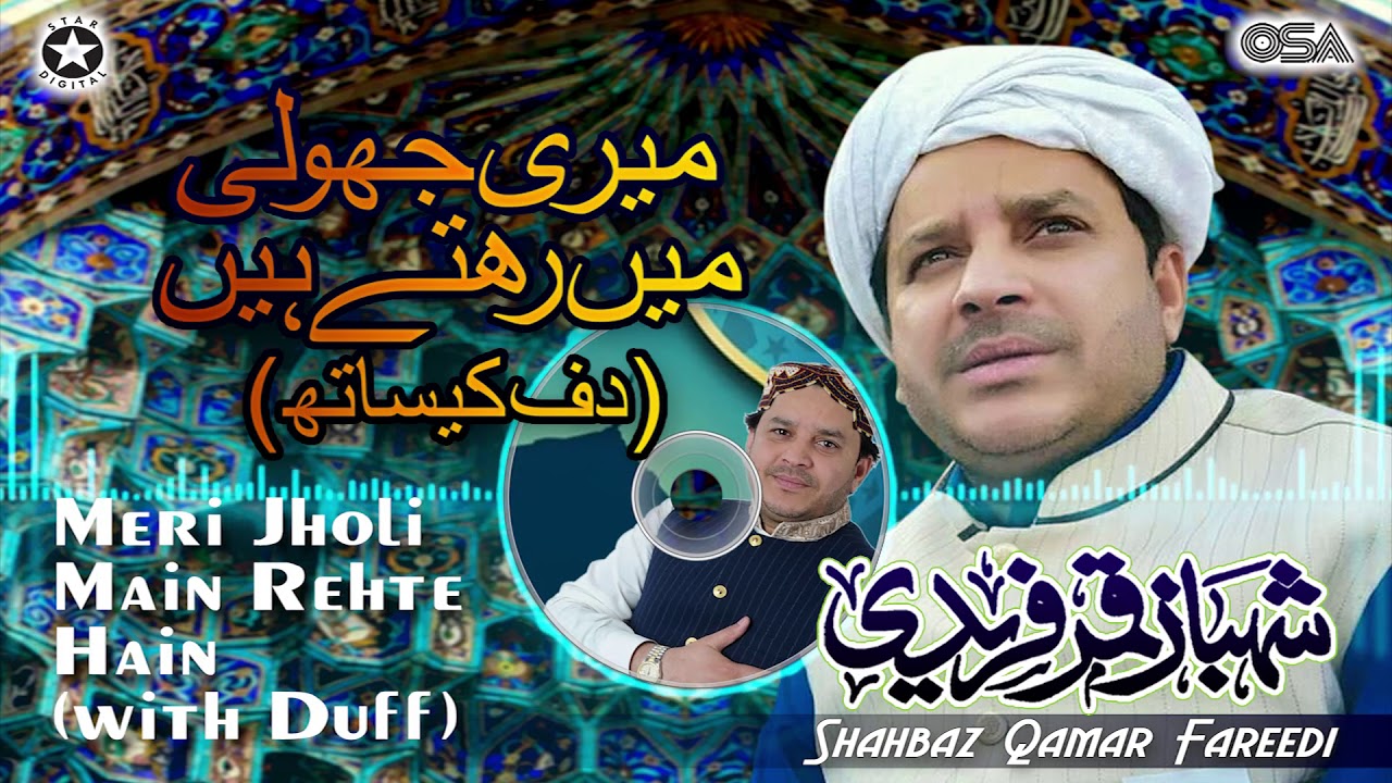 Meri Jholi Main Rehte Hain with Duff  Shahbaz Qamar Fareedi  official version  OSA Islamic