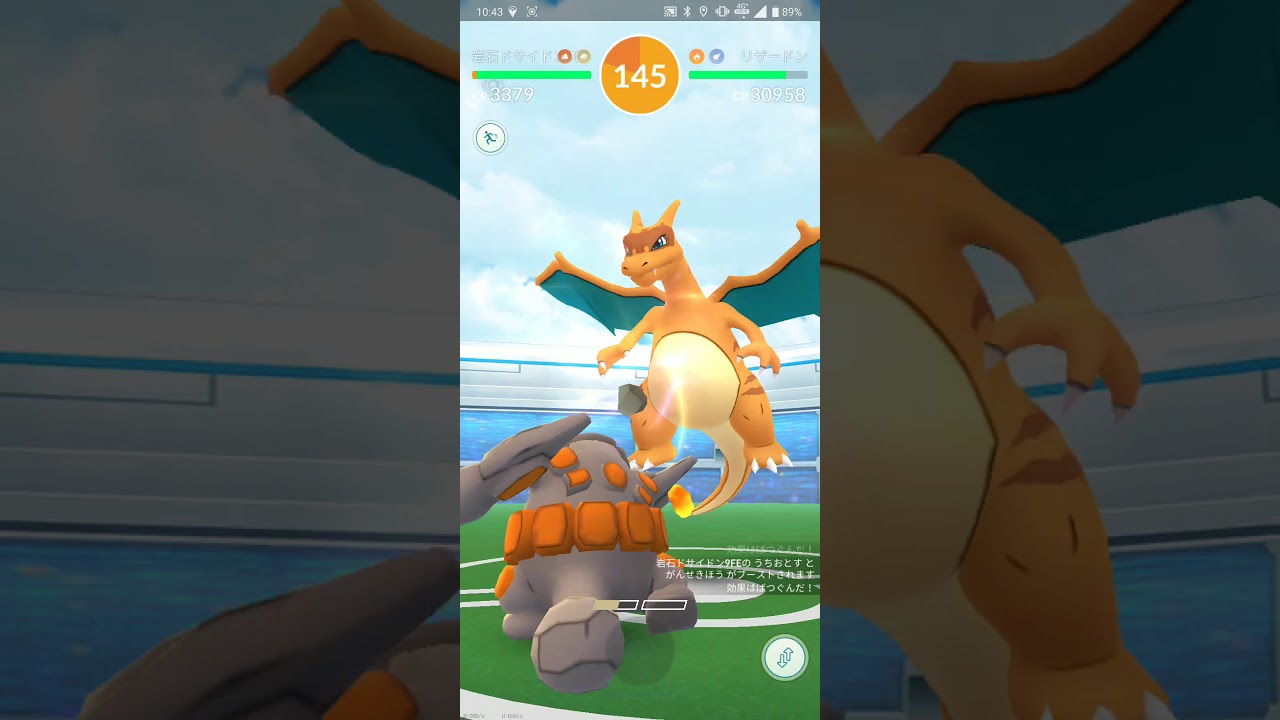 ポケgo 137 ソロ 2人レイド リザードン コピー3 エアスラッシュ だいもんじ 途中ソロで一回挑戦 Youtube