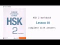 Hsk 2 workbook lesson 10 with answers and audios