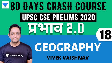 प्रभाव 2.0 - 80 Days Crash Course for UPSC CSE Prelims 2020 Hindi | Geography - 18 | Vivek Vaishnav