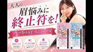 Eyebrow ST Renewed] The Ultimate Salon Retail Product to Solve