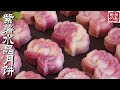 Purple potato crystal moon cake。好吃不上火的紫薯水晶月饼，无需烤箱，软糯香甜，超级好吃！