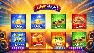 Say The Word On Beat (Arabic) | Rhythm & Reaction Challenge #saythewordonbeat   #reactionchallenge screenshot 4