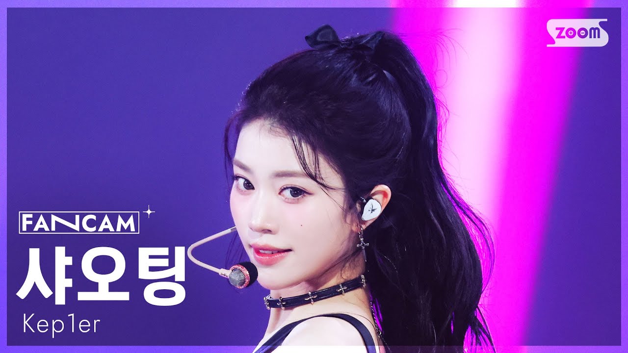[안방1열 직캠4K] 케플러 샤오팅 'BUBBLE GUM' (Kep1er XIAOTING FanCam) @SBS Inkigayo 250831