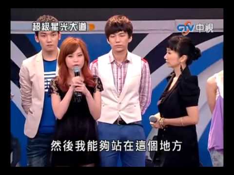 超級星光大道 20100416 pt.21/21 結果揭曉