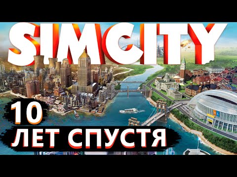 Я поиграл в SimCity в 2023...