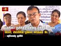 සජිත්ට|sin