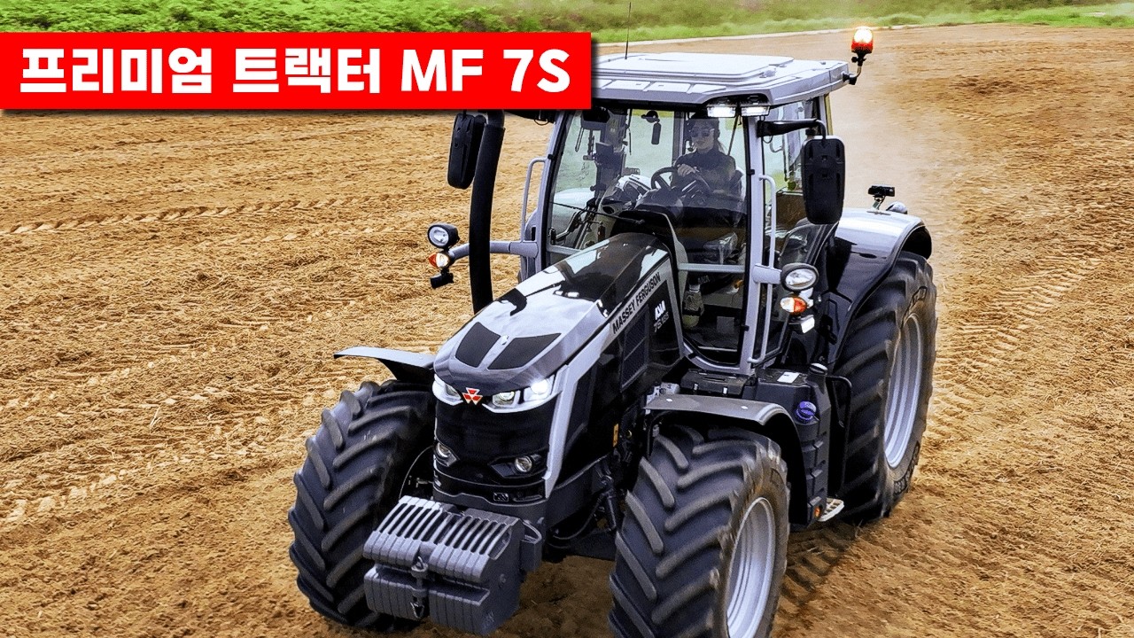 아세아텍 MF 7S 트랙터 주행 방법 | 시승기(리뷰)