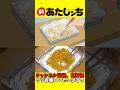 あたしンちの再現総集編