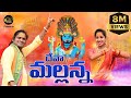 Deva mallanna  mallanna song 2021  harish patel mendu  rana prathap  bhavya sri music