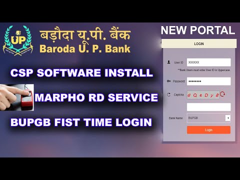 BARODA U P BANK KA CSP SOFTWARE INSTALL KAISE KARE !! BARODA U P BANK KA NEW CSP PROTAL LOGIN KAISE