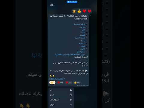 حتى الان غدا الثلاثاء ٢٥ ١١ عطلة رسمية في هذه المحافظات كربلاء المقدسة ذي قار بابل