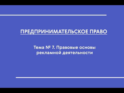 Видео: Группа гражданских прав закрывает рекламу Sony