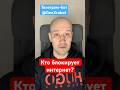 Блокировка телеграм и интернета — синдром вахтера
