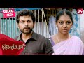 Komban Comedy Scenes | Superhit Action Movie | Karthi & Lakshmi Menon | Muthaiya | SUN NXT