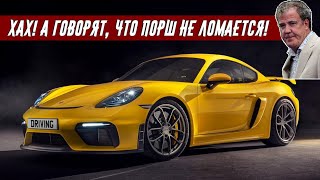 Джереми Кларксон о Porsche 718 Cayman GT4 (2019)