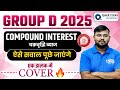 Group D Maths 2025 | Compound Interest Most Expected Question | Sahil Sir