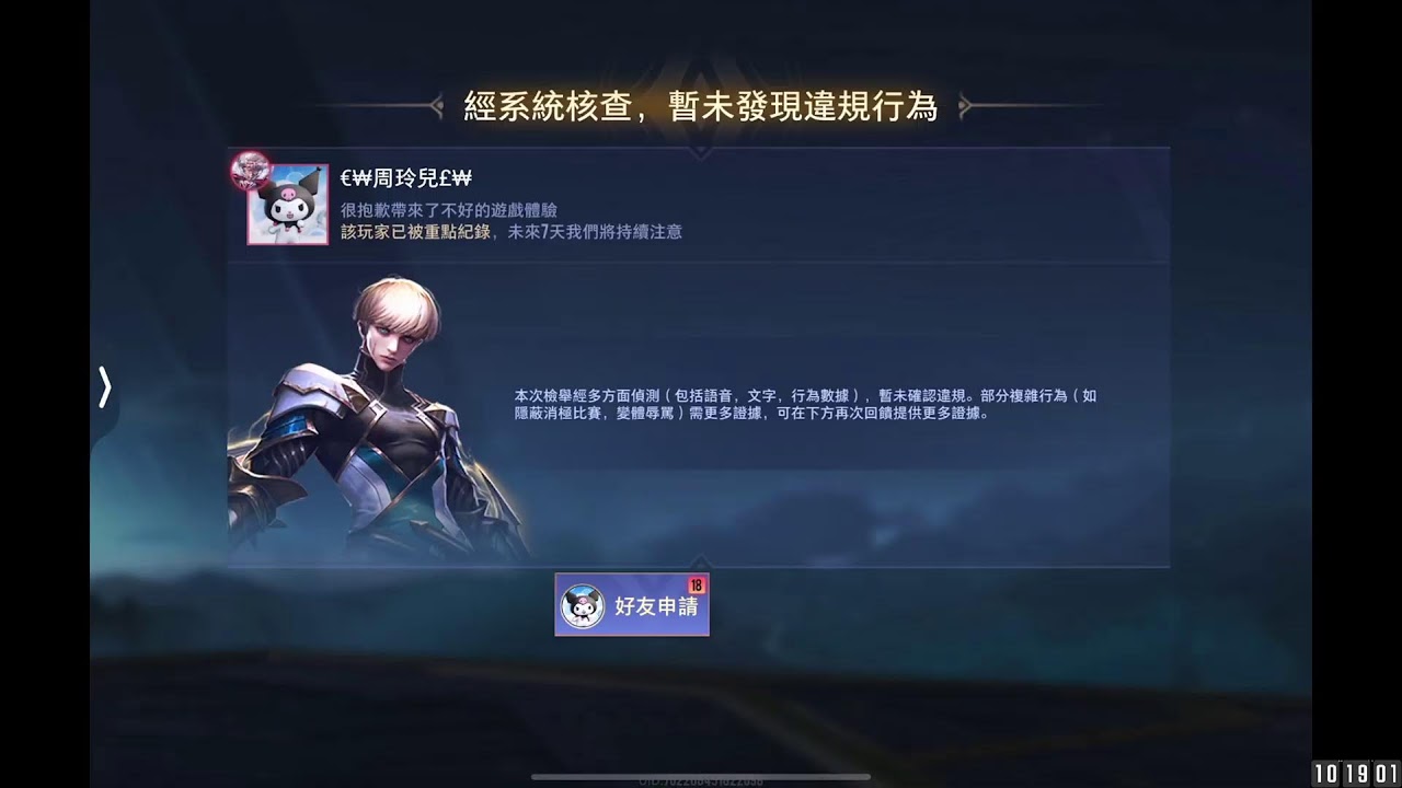 🔴 ［Chen ］早安 邊吃早餐邊打傳說 過年放假廢一下！ ft.傳說對決. 2026.0215