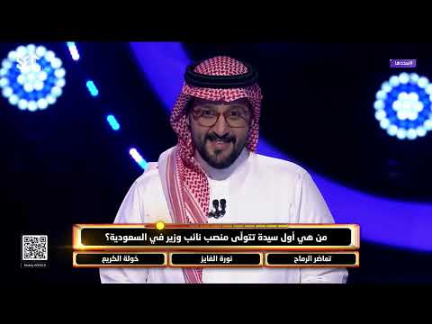 سددها نورة الفايز أول سيدة نائب وزير في السعودية