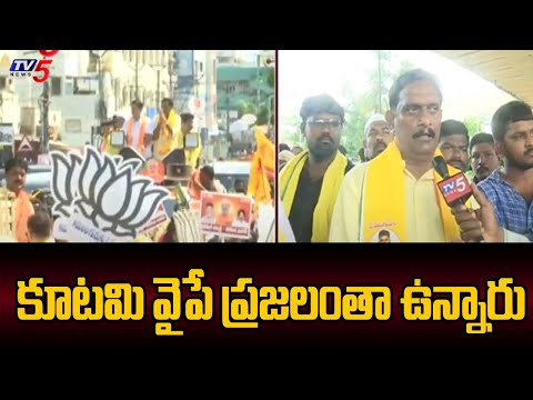 కూటమి వైపే ప్రజలంతా ఉన్నారు | TDP MP Candidate Kesineni Chinni Election Campaign | TV5 News - TV5NEWS