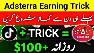 Adsterra Earning Trick | Adsterra Double Earning SECRET Course | Adsterra Direct Link Earning Method