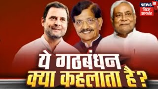 Bihar Congress अध्यक्ष Madan Mohan Jha का बयान, 'नीतीश के नाम का नहीं किया समर्थन' | Latest News