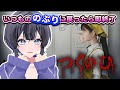 かわいすぎる新人妖怪アイドルがホラゲ実況します【つぐのひ -忌み夜の喰霊品店-】【#山ン本のぶり/#化ケドル 】