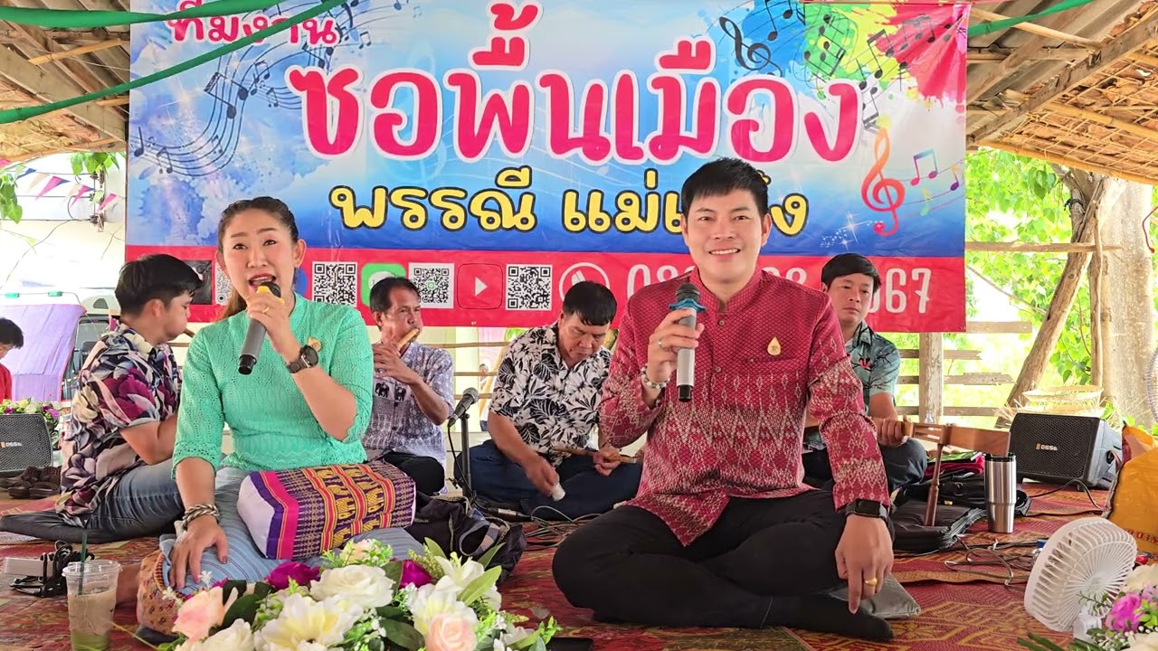 ใหม่ล่าสุดพรรณี&ชัยวัฒน์ - ซอพื้นเมืองปอยหลวงนาจลอง อ.ปาย แม่ฮ่องสอน โทร0829382567