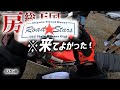 行きより帰りの人数が増える房総天国⁉ ＃R356 #房総天国