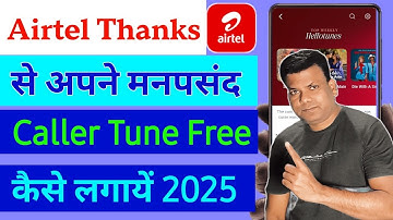 Airtel Me Caller Tune Kaise Set Kare | Airtel Thanks App Se Caller Tune Kaise Lagaye 2025