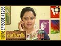 Vamsam - வம்சம் | Tamil Serial | Sun TV | Epi 1266 | 24/08/2017 | Vision Time