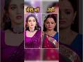 Meera ki Maa kon hai ?...🤔 #new #trending #saathiya #viral #shorts #sns #shortsfeed #gopi #meera