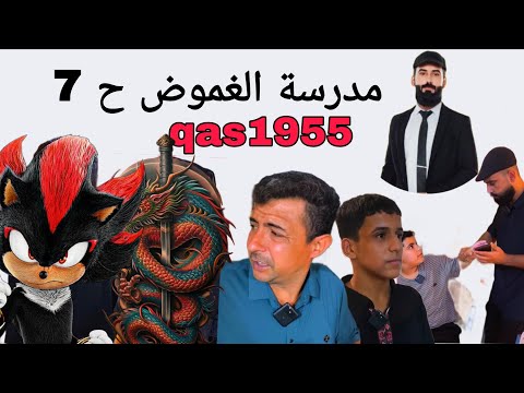 الحلقة 7 دخول طلاب جدد لمدرسة الغموض يريدون يخربوها