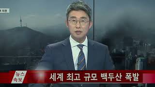 Ashfall Film A Professor. And The Korean Army Saved The Korean Nation From A Volcanic Eruption