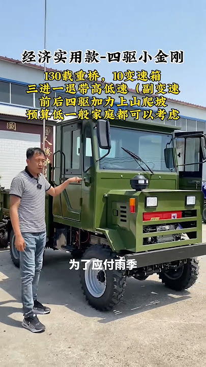 Yu Zheng Agricultural Machinery's Works] # Four-wheel drive agricultural vehicle # Four-unlike