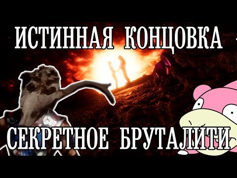 Mortal Kombat 11 - Cекретное Stage Бруталити | Сюжетная Истинная Концовка