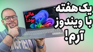 بهترین لپ‌تاپی که تا الان داشتم؟ | تجربه یک هفته‌ای از لپ تاپ با ویندوز آرم (Windows ARM)