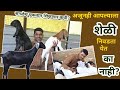 शेळी पालन करताना कोणती शेळी निवडावी? #goat #शेळीपालन #viral