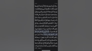 تلاوة من سورة الفرقان للقارئ أنس المالك 🎙️🤍🤍