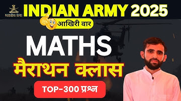 Army Agniveer Maths Marathon Class 2025 | Maths Marathon Class For Army Exam 2025 | Army Maths 2025