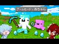 初心者にバレずに難易度 赤ちゃん やらせてみた マインクラフト めておら STPR新人歌い手グループ 初心者にバレずに難易度 赤ちゃん やらせてみた マインクラフト めておら STPR新人歌い手グループ