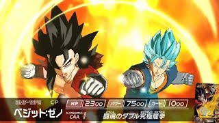 Dragon Ball heroes All Ultimate Attacks