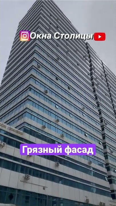 ЖК На Водно-зеленом бульваре. Казахстан. Обзор. - YouTube