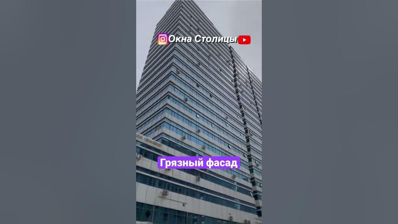 ЖК На Водно-зеленом бульваре. Казахстан. Обзор. - YouTube