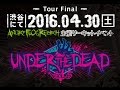 【UNDER THE DEAD Vol.6開催にあたってAFRからのお願い】